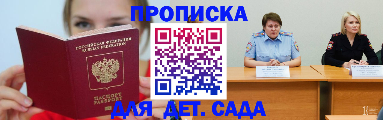 временная регистрация собственник в Александровске