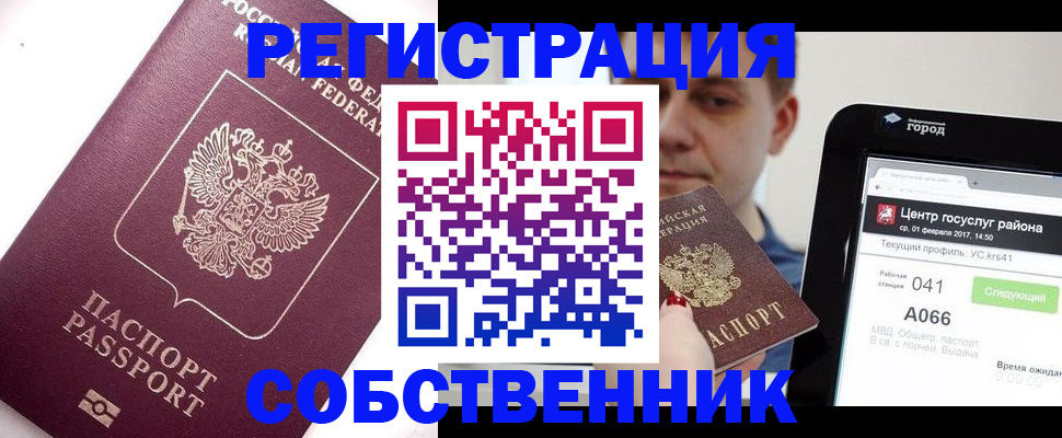 временная регистрация адрес в Александровске