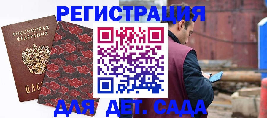 прописка поиск в Александровске