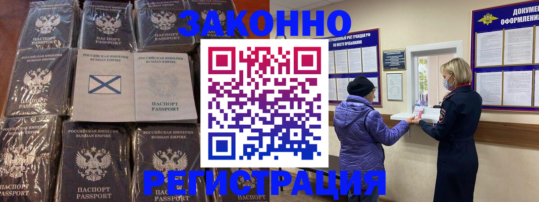 прописка для школы в Александровске