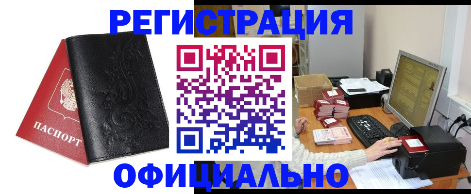 временная регистрация собственник в Александровске
