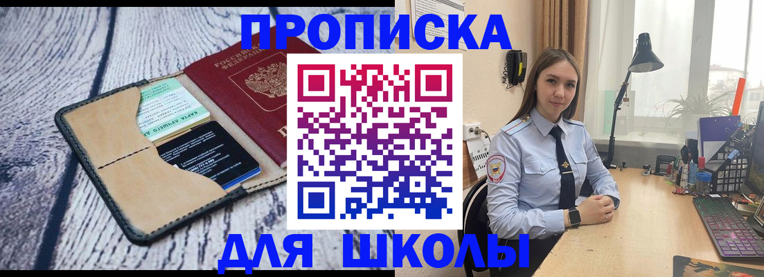 пропишу в квартире в Александровске