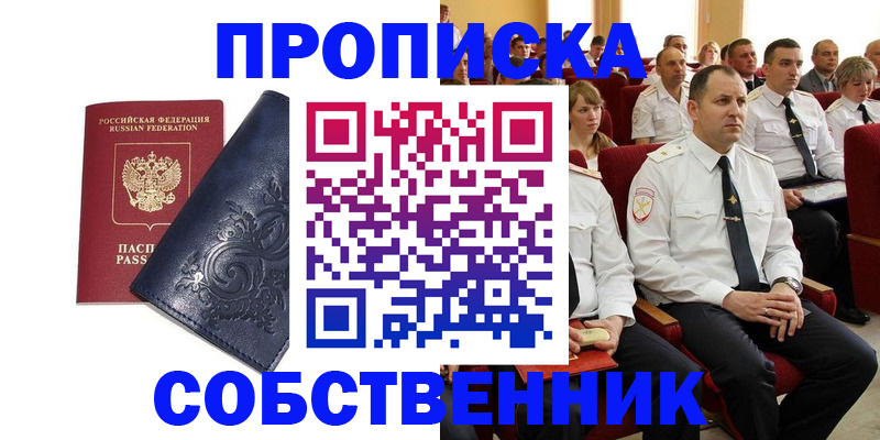 где прописаться в Александровске
