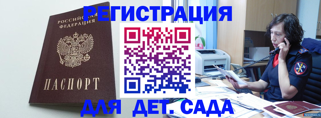 прописка в Александровске